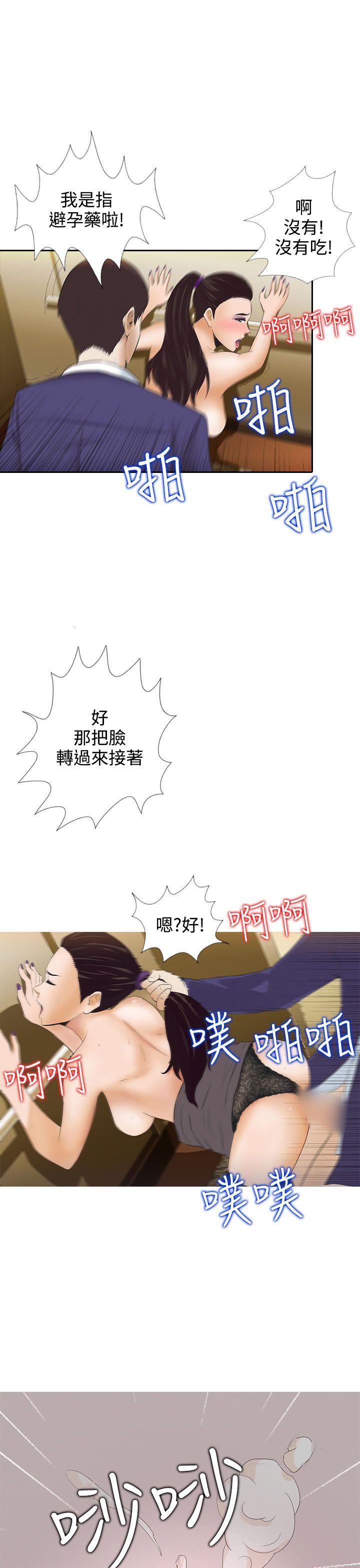 [韩国漫画] 堕落游戏 剧情,熟女人妻,巨乳大奶#[29P]-18