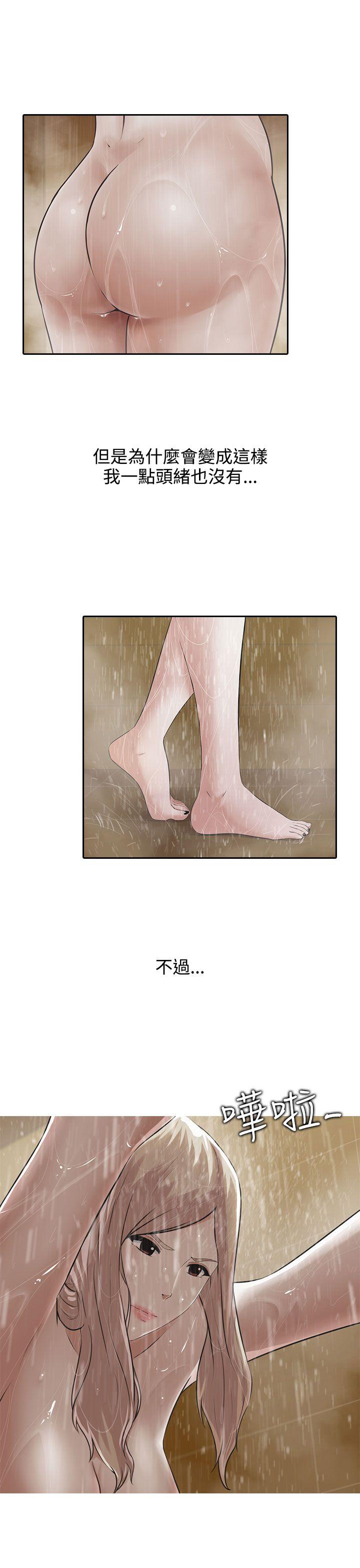 [韩国漫画] 堕落游戏 剧情,熟女人妻,巨乳大奶#[32P]-10