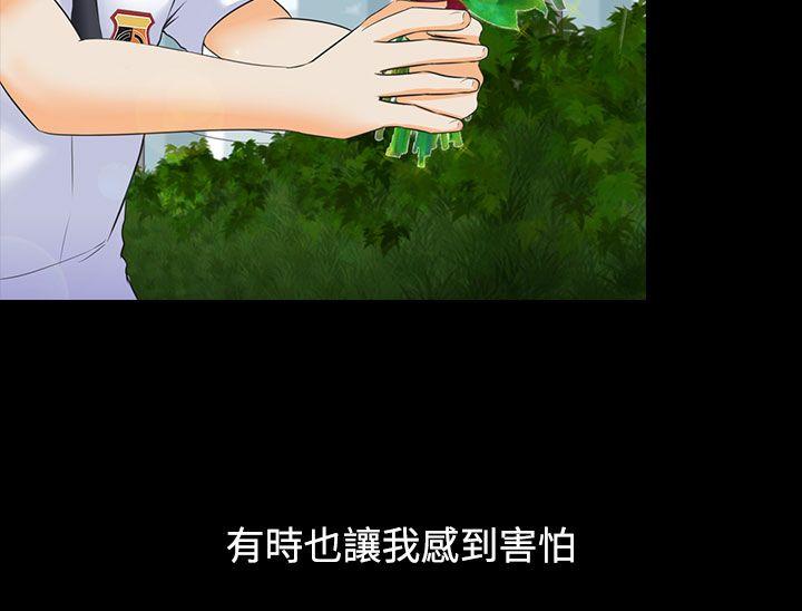[韩国漫画] 堕落游戏 剧情,熟女人妻,巨乳大奶#[32P]-14