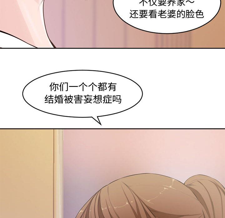[韩国漫画] 新婚夫妇 剧情,熟女人妻,巨乳大奶#[125P]-18