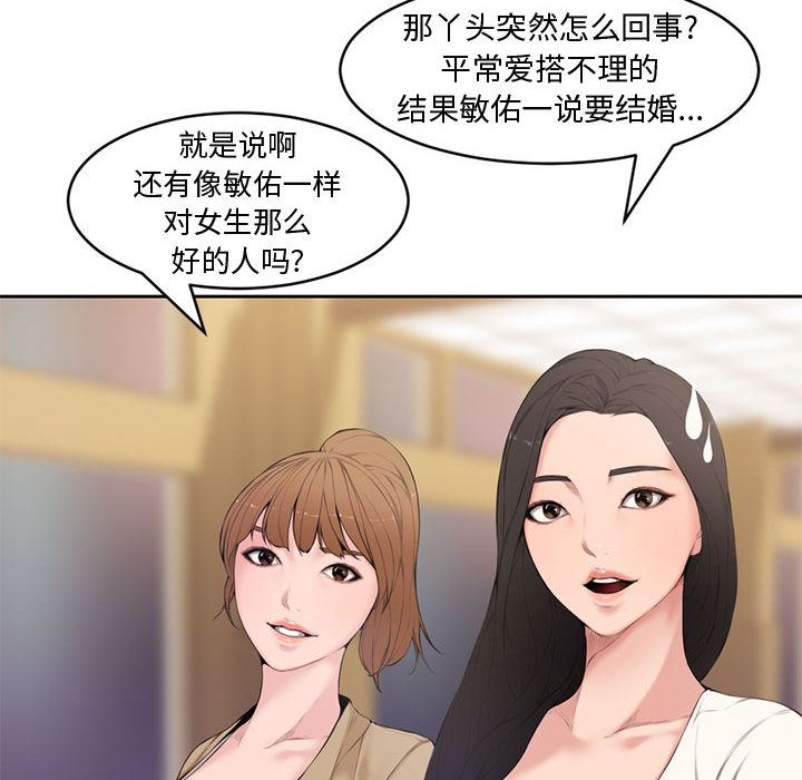 [韩国漫画] 新婚夫妇 剧情,熟女人妻,巨乳大奶#[125P]-30
