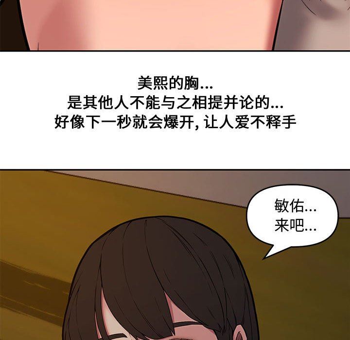 [韩国漫画] 新婚夫妇 剧情,熟女人妻,巨乳大奶#[130P]-107