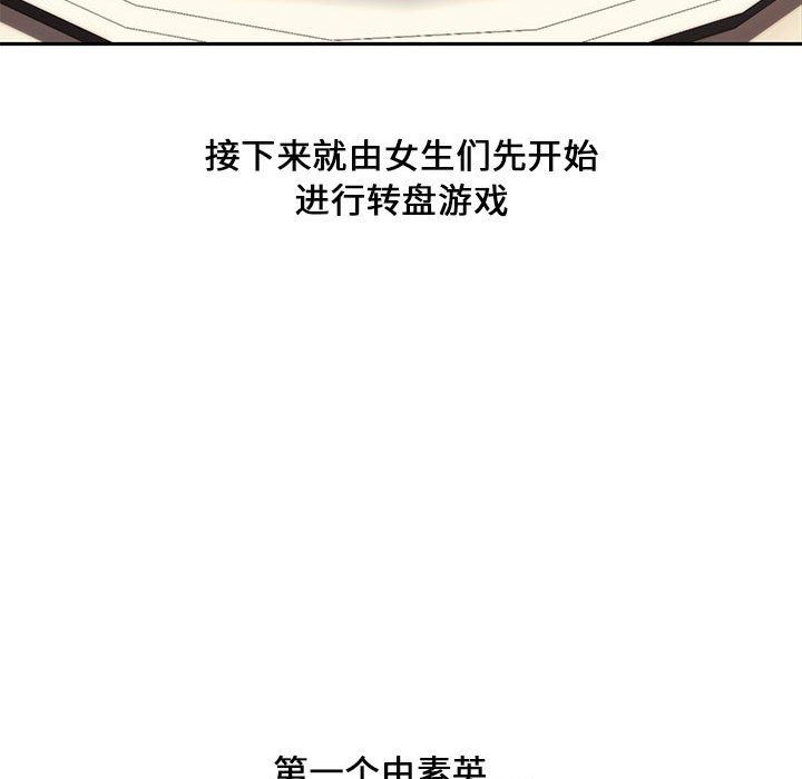 [韩国漫画] 新婚夫妇 剧情,熟女人妻,巨乳大奶#[130P]-20
