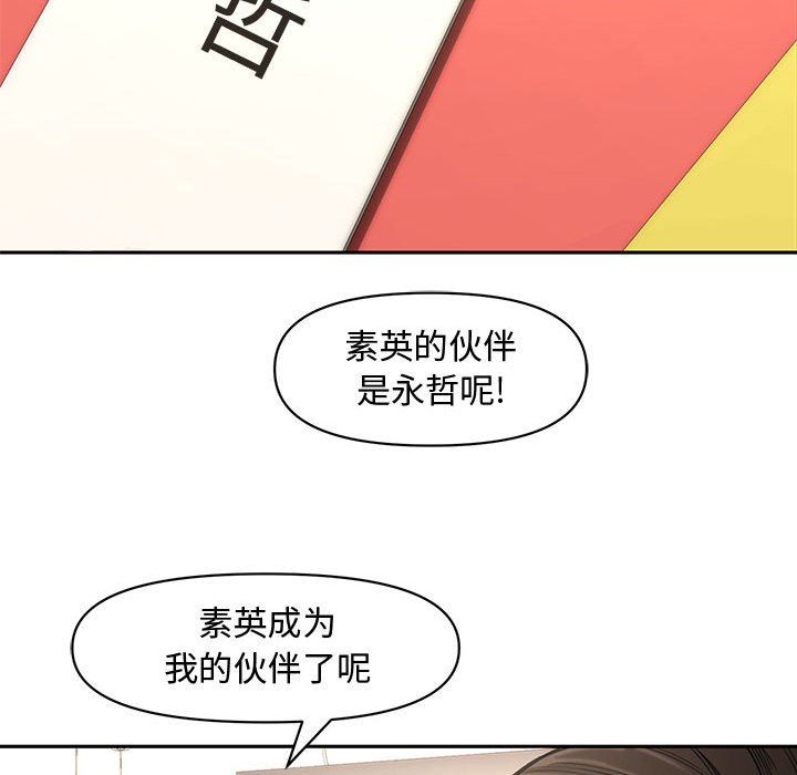 [韩国漫画] 新婚夫妇 剧情,熟女人妻,巨乳大奶#[130P]-33