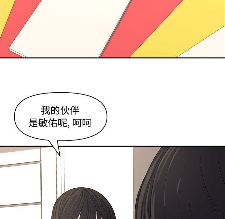 [韩国漫画] 新婚夫妇 剧情,熟女人妻,巨乳大奶#[130P]-46
