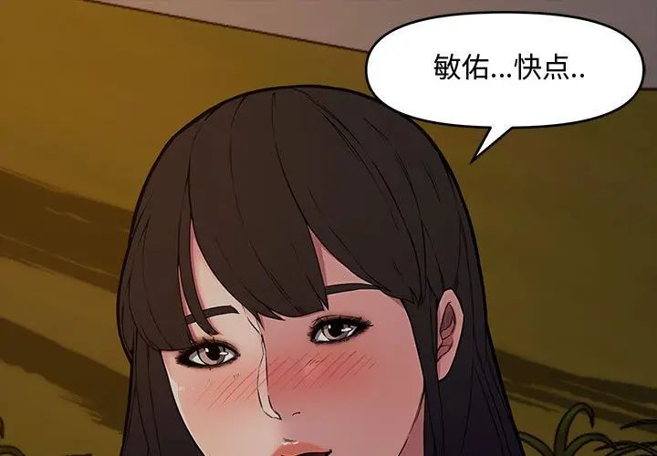 [韩国漫画] 新婚夫妇 剧情,熟女人妻,巨乳大奶#[124P]-1