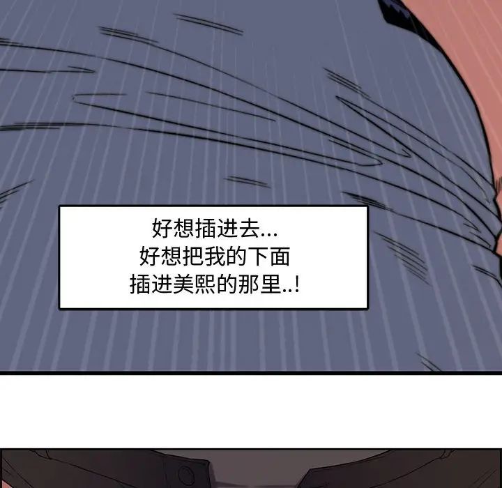 [韩国漫画] 新婚夫妇 剧情,熟女人妻,巨乳大奶#[124P]-47