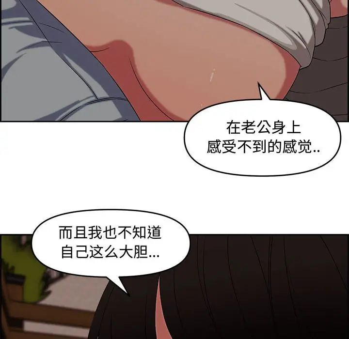 [韩国漫画] 新婚夫妇 剧情,熟女人妻,巨乳大奶#[124P]-69