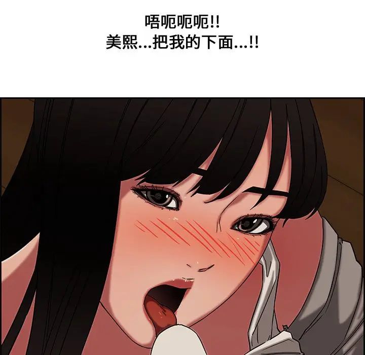 [韩国漫画] 新婚夫妇 剧情,熟女人妻,巨乳大奶#[124P]-72
