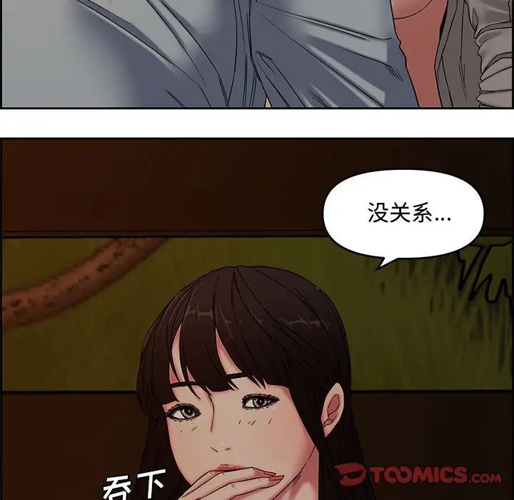 [韩国漫画] 新婚夫妇 剧情,熟女人妻,巨乳大奶#[124P]-86