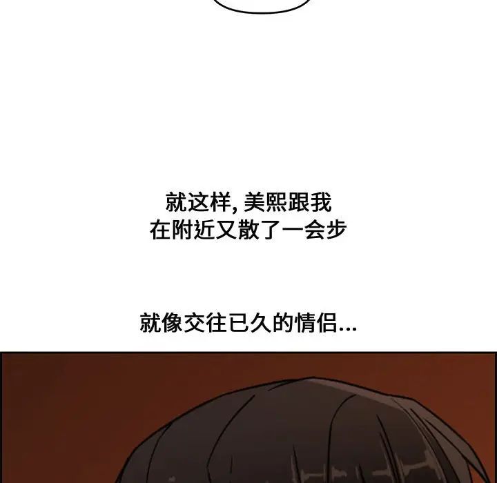 [韩国漫画] 新婚夫妇 剧情,熟女人妻,巨乳大奶#[124P]-90