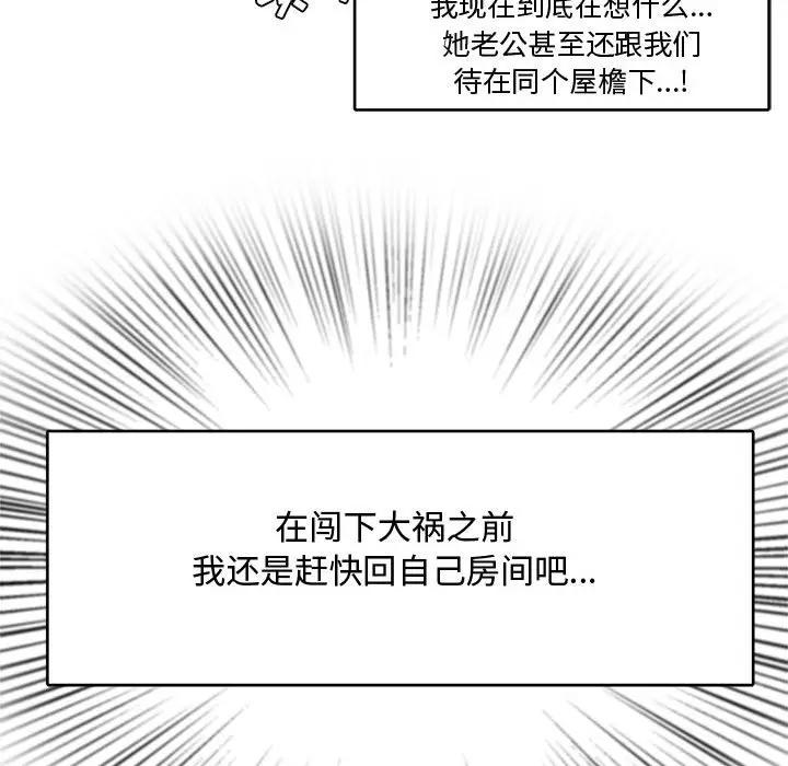 [韩国漫画] 新婚夫妇 剧情,熟女人妻,巨乳大奶#[119P]-109