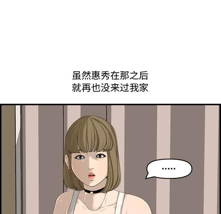 [韩国漫画] 新婚夫妇 剧情,熟女人妻,巨乳大奶#[125P]-110