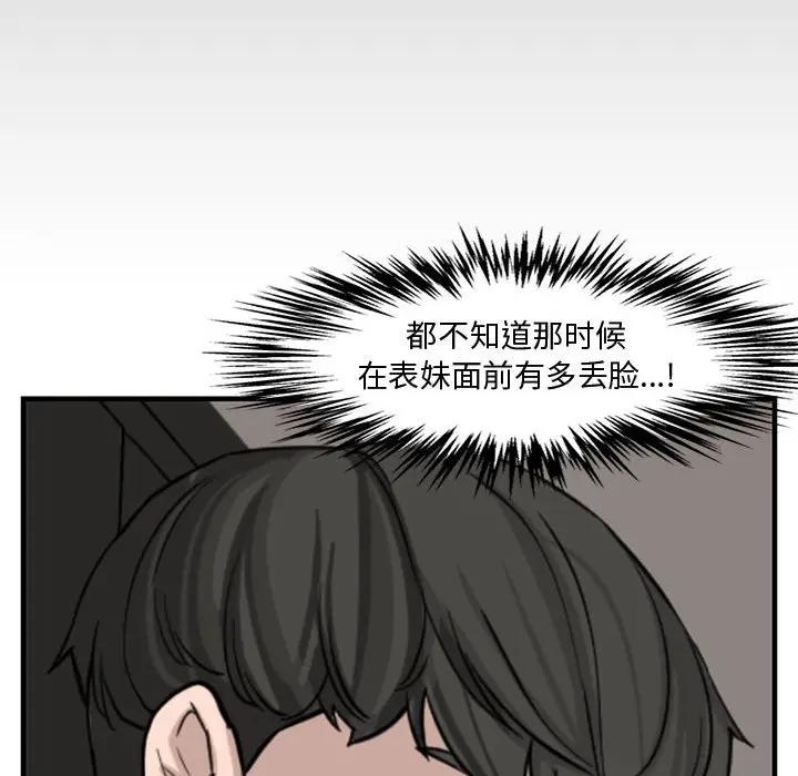 [韩国漫画] 新婚夫妇 剧情,熟女人妻,巨乳大奶#[125P]-114