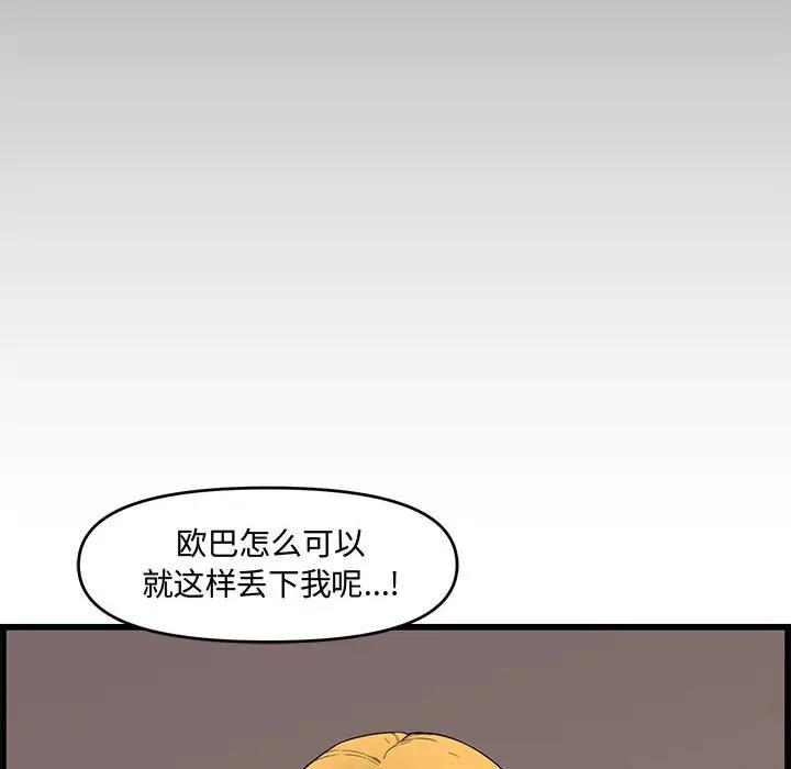 [韩国漫画] 新婚夫妇 剧情,熟女人妻,巨乳大奶#[125P]-18