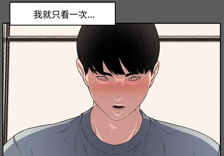 [韩国漫画] 新婚夫妇 剧情,熟女人妻,巨乳大奶#[125P]-2