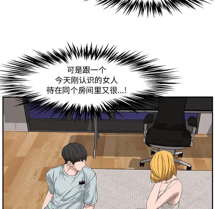 [韩国漫画] 新婚夫妇 剧情,熟女人妻,巨乳大奶#[125P]-22