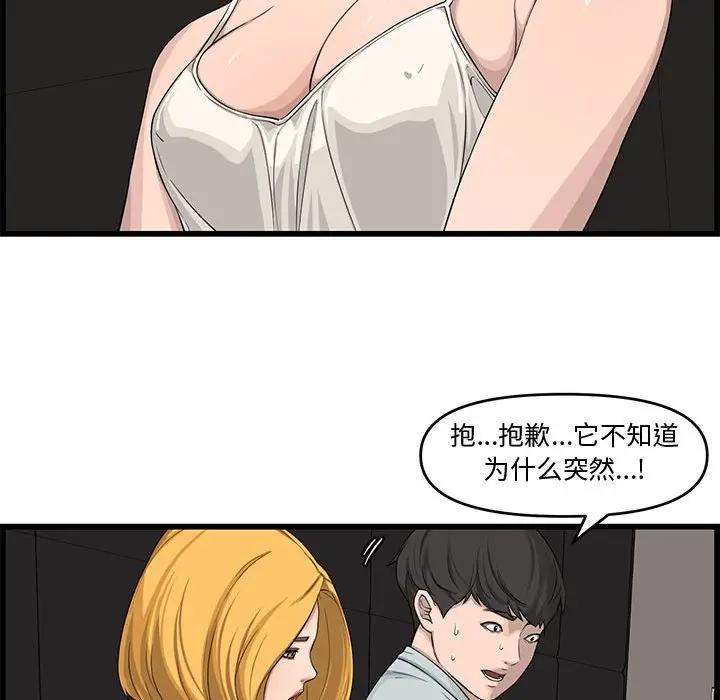 [韩国漫画] 新婚夫妇 剧情,熟女人妻,巨乳大奶#[125P]-38