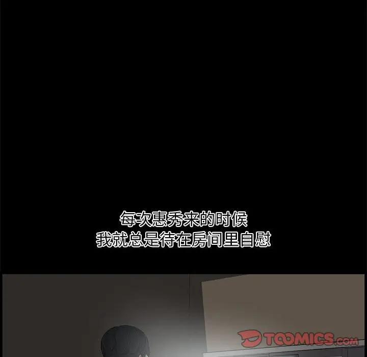 [韩国漫画] 新婚夫妇 剧情,熟女人妻,巨乳大奶#[125P]-81