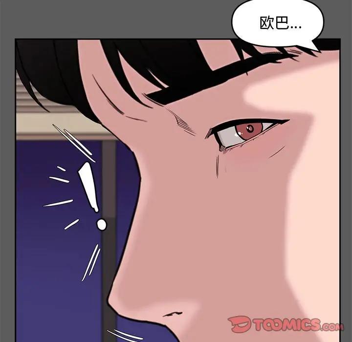 [韩国漫画] 新婚夫妇 剧情,熟女人妻,巨乳大奶#[125P]-9