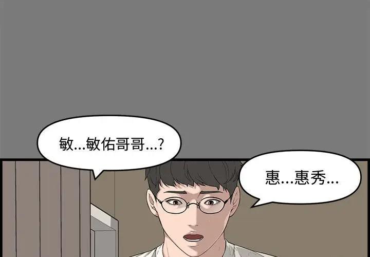 [韩国漫画] 新婚夫妇 剧情,熟女人妻,巨乳大奶#[130P]-1