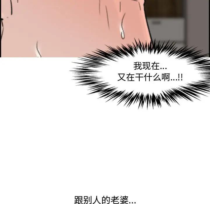 [韩国漫画] 新婚夫妇 剧情,熟女人妻,巨乳大奶#[130P]-107