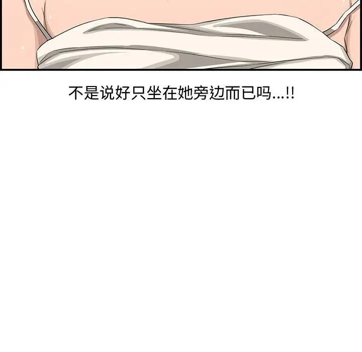 [韩国漫画] 新婚夫妇 剧情,熟女人妻,巨乳大奶#[130P]-109