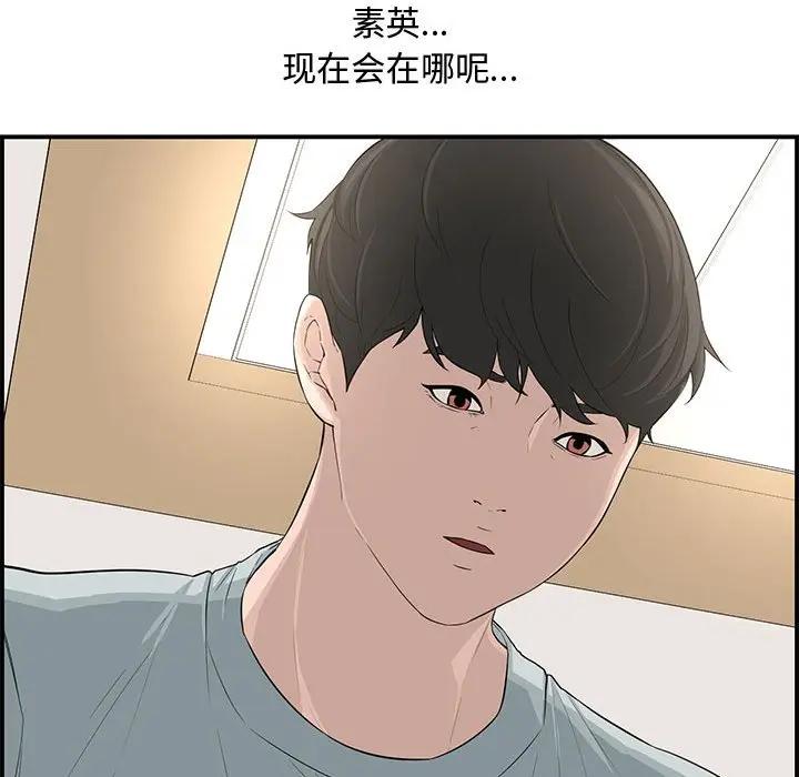 [韩国漫画] 新婚夫妇 剧情,熟女人妻,巨乳大奶#[130P]-110