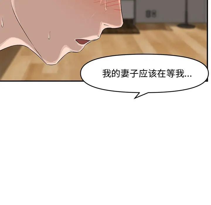 [韩国漫画] 新婚夫妇 剧情,熟女人妻,巨乳大奶#[130P]-119