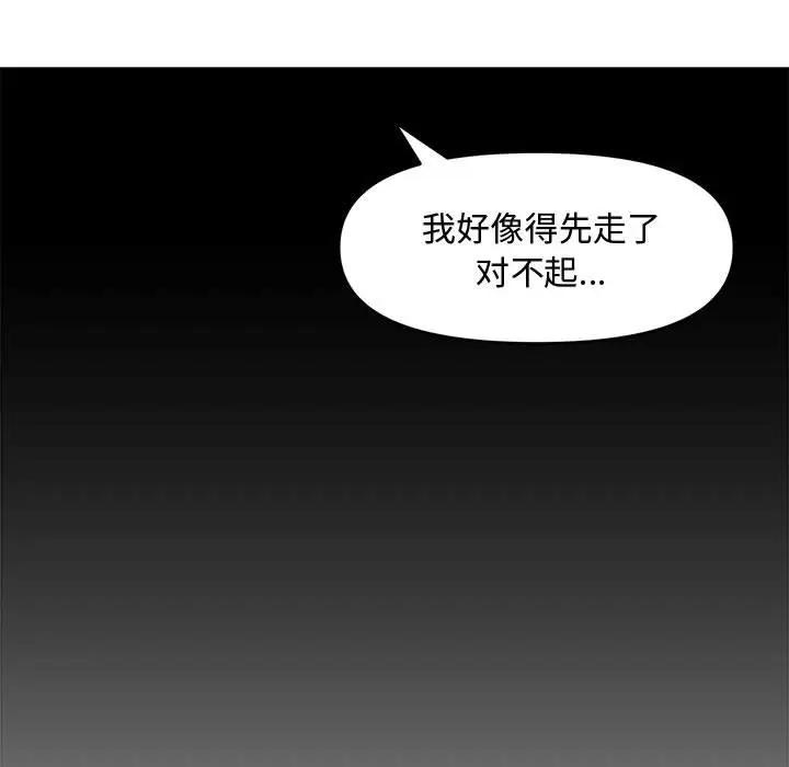 [韩国漫画] 新婚夫妇 剧情,熟女人妻,巨乳大奶#[130P]-120