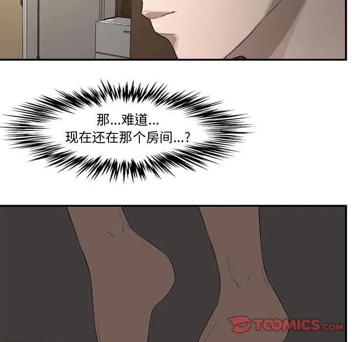 [韩国漫画] 新婚夫妇 剧情,熟女人妻,巨乳大奶#[130P]-123