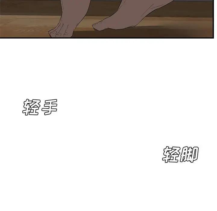 [韩国漫画] 新婚夫妇 剧情,熟女人妻,巨乳大奶#[130P]-124