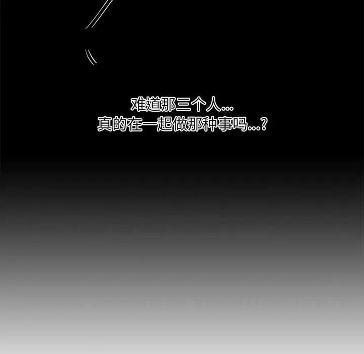 [韩国漫画] 新婚夫妇 剧情,熟女人妻,巨乳大奶#[130P]-128