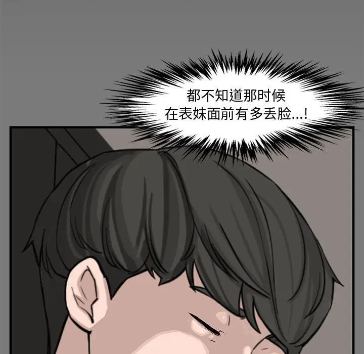 [韩国漫画] 新婚夫妇 剧情,熟女人妻,巨乳大奶#[130P]-13