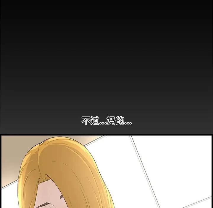 [韩国漫画] 新婚夫妇 剧情,熟女人妻,巨乳大奶#[130P]-17