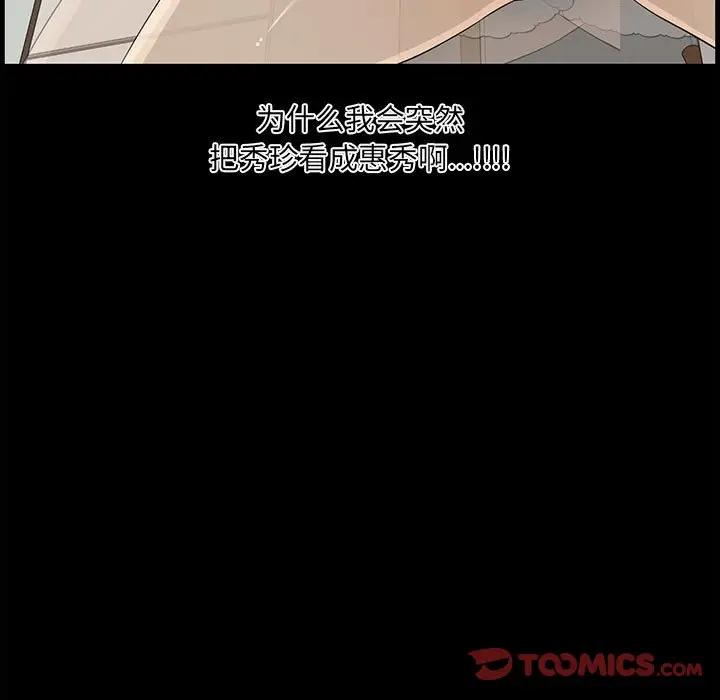 [韩国漫画] 新婚夫妇 剧情,熟女人妻,巨乳大奶#[130P]-21
