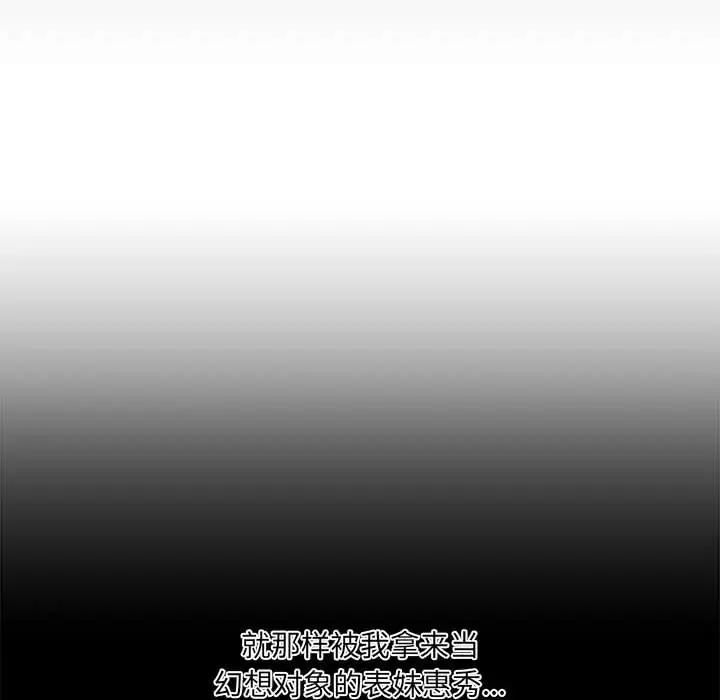 [韩国漫画] 新婚夫妇 剧情,熟女人妻,巨乳大奶#[130P]-26