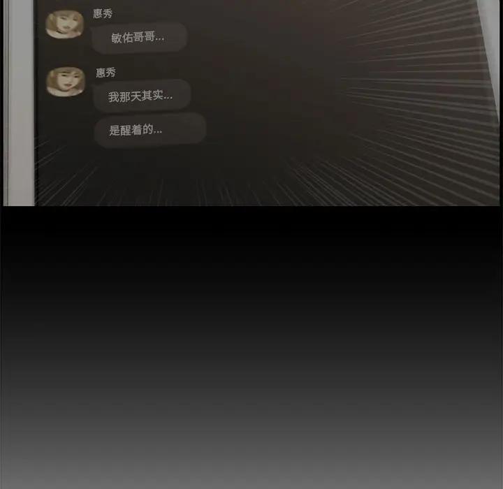 [韩国漫画] 新婚夫妇 剧情,熟女人妻,巨乳大奶#[130P]-30