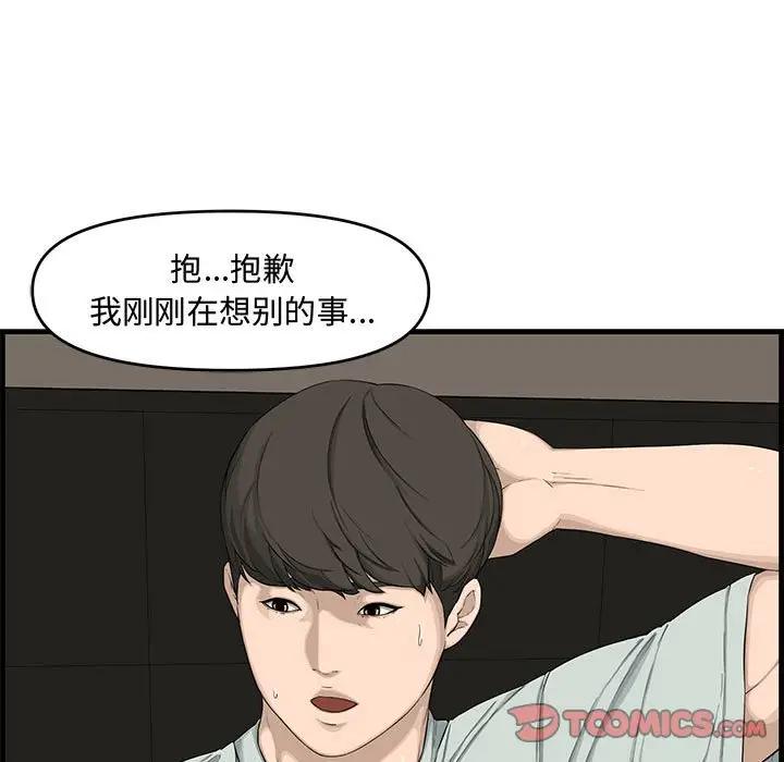 [韩国漫画] 新婚夫妇 剧情,熟女人妻,巨乳大奶#[130P]-33