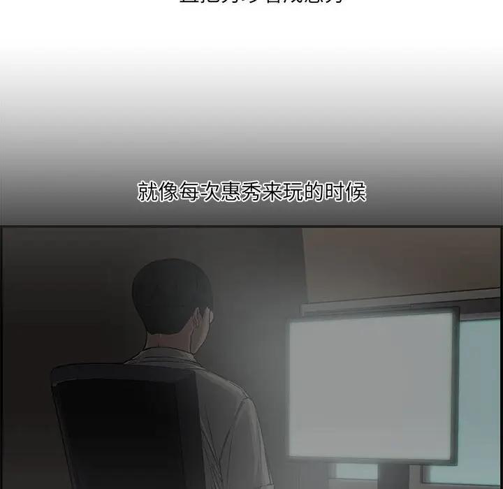 [韩国漫画] 新婚夫妇 剧情,熟女人妻,巨乳大奶#[130P]-36