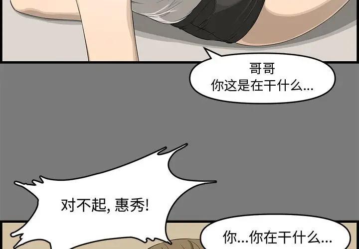 [韩国漫画] 新婚夫妇 剧情,熟女人妻,巨乳大奶#[130P]-4