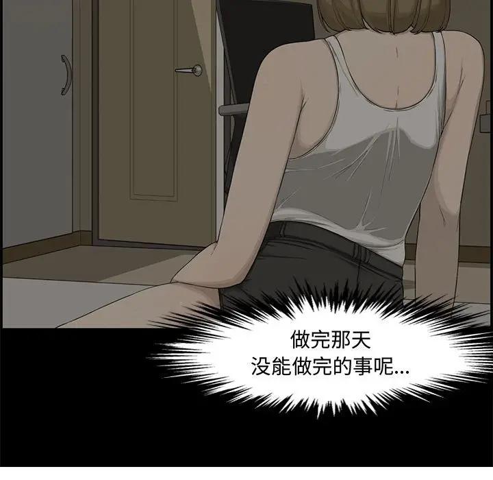 [韩国漫画] 新婚夫妇 剧情,熟女人妻,巨乳大奶#[130P]-41