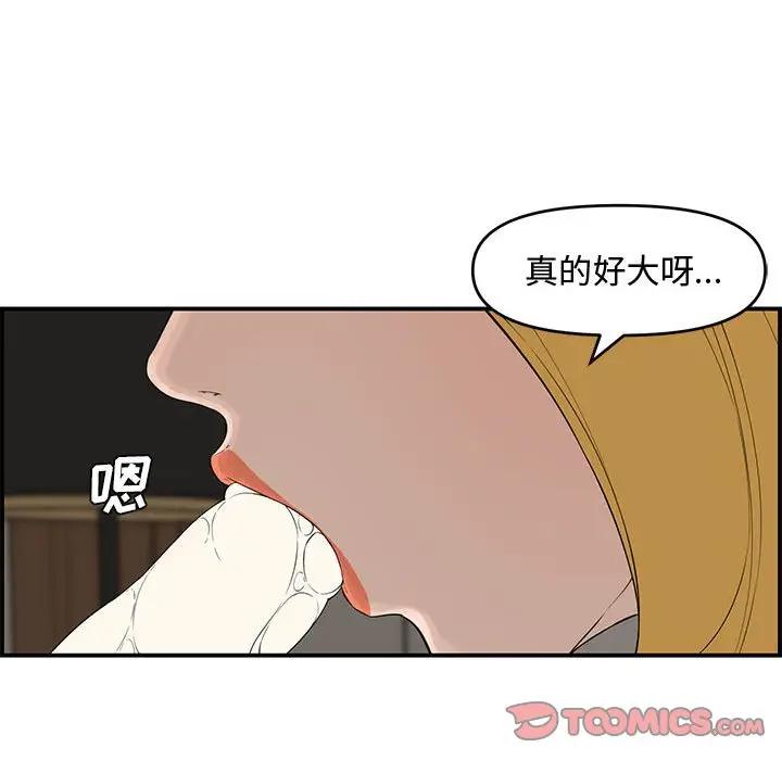 [韩国漫画] 新婚夫妇 剧情,熟女人妻,巨乳大奶#[130P]-45