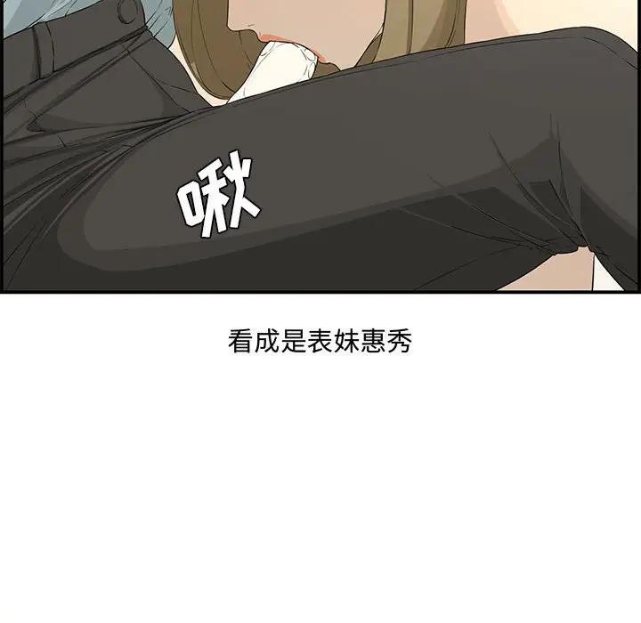 [韩国漫画] 新婚夫妇 剧情,熟女人妻,巨乳大奶#[130P]-47