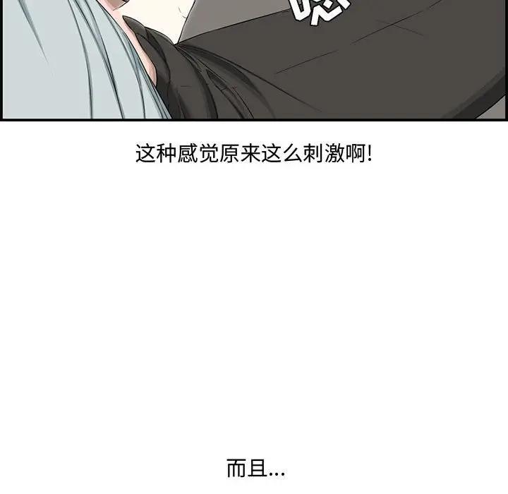 [韩国漫画] 新婚夫妇 剧情,熟女人妻,巨乳大奶#[130P]-49