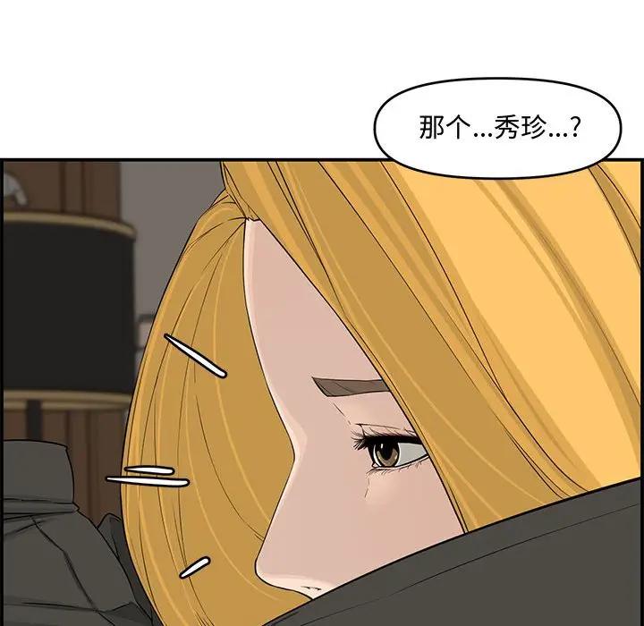 [韩国漫画] 新婚夫妇 剧情,熟女人妻,巨乳大奶#[130P]-53