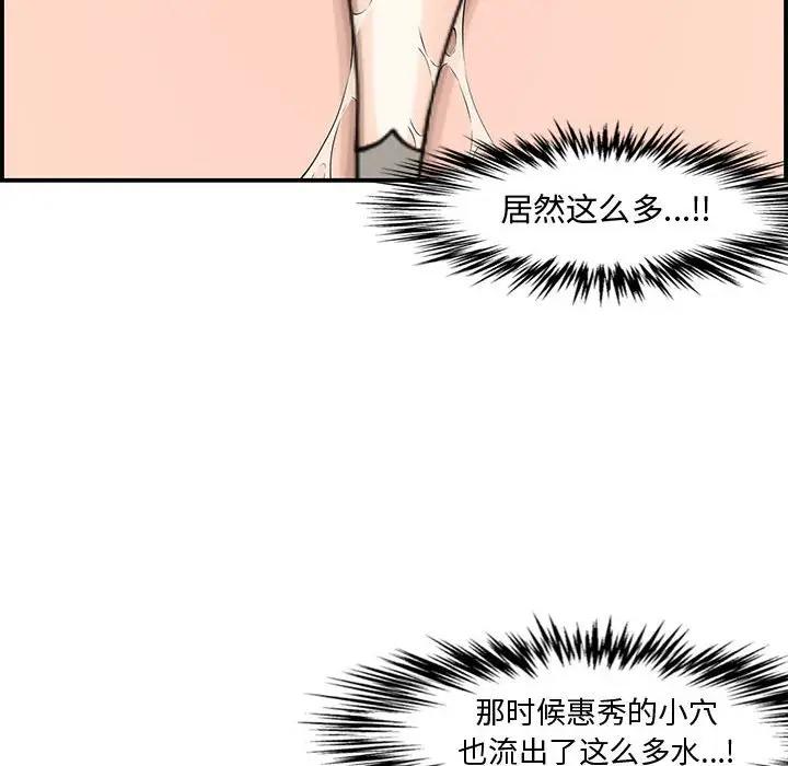 [韩国漫画] 新婚夫妇 剧情,熟女人妻,巨乳大奶#[130P]-70