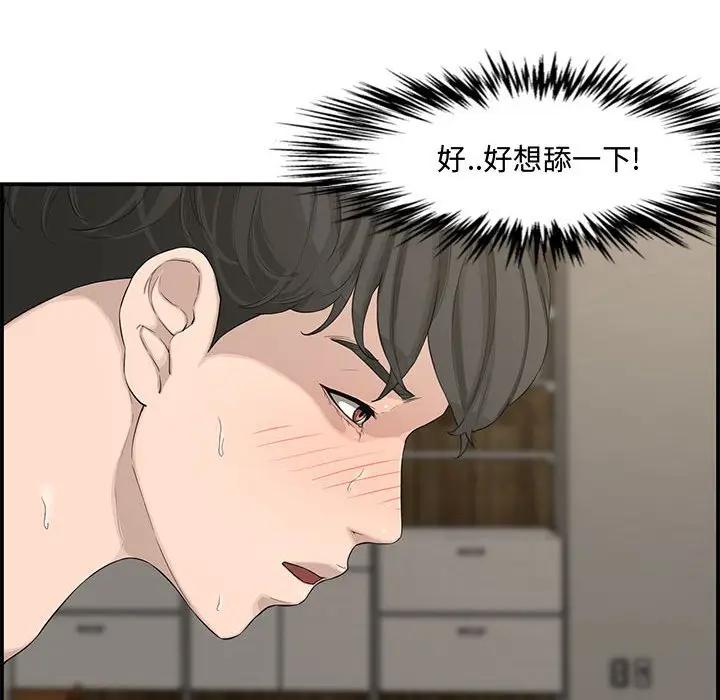 [韩国漫画] 新婚夫妇 剧情,熟女人妻,巨乳大奶#[130P]-72