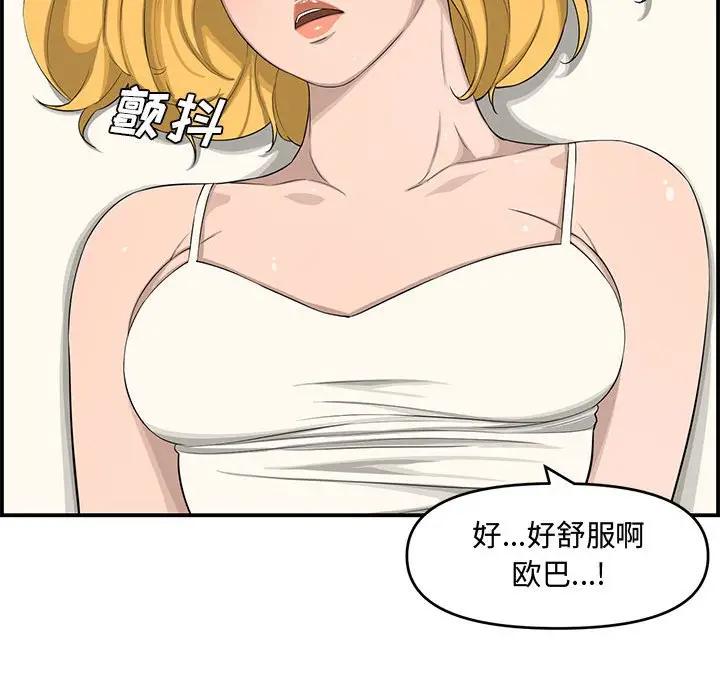 [韩国漫画] 新婚夫妇 剧情,熟女人妻,巨乳大奶#[130P]-77