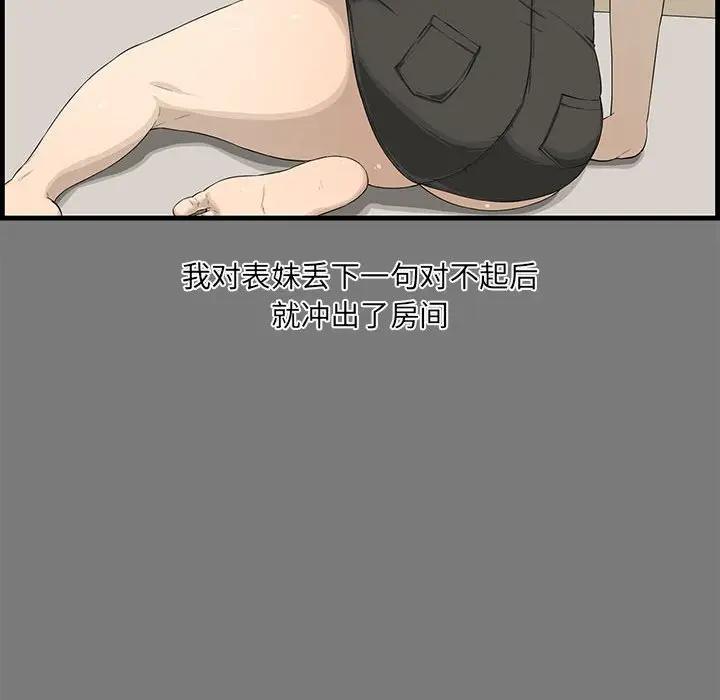 [韩国漫画] 新婚夫妇 剧情,熟女人妻,巨乳大奶#[130P]-8